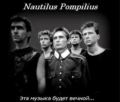 Nautilus Pompilius